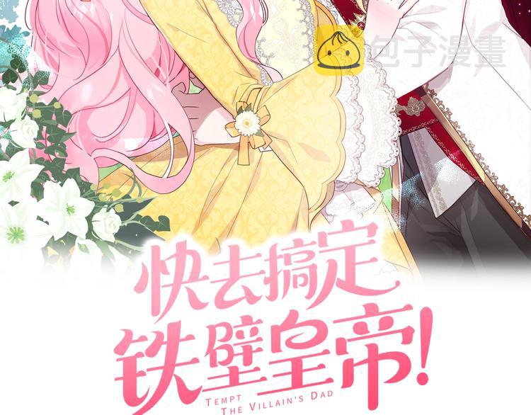 第14话 美人计1