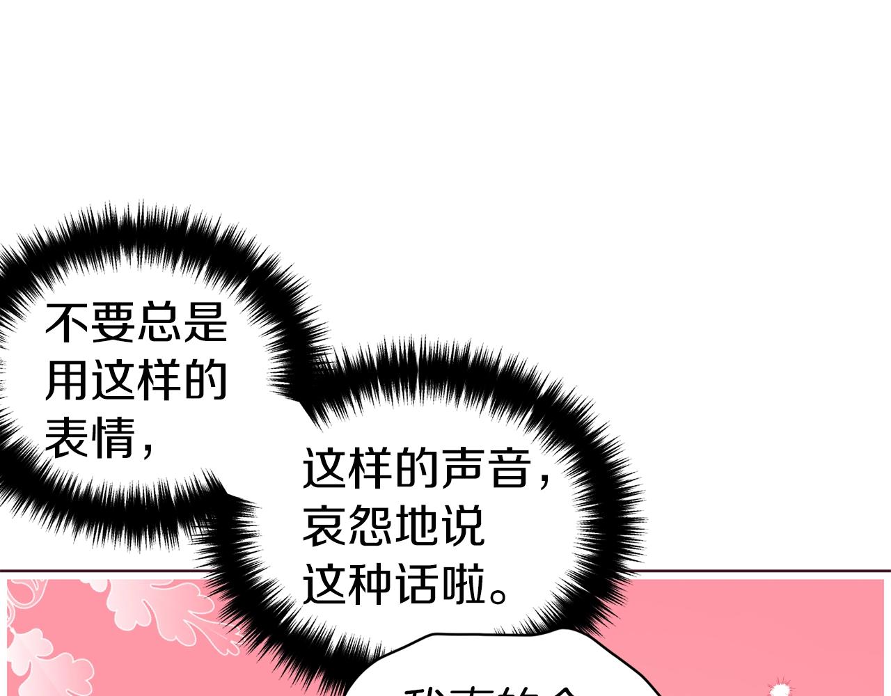 第88话 保护你3