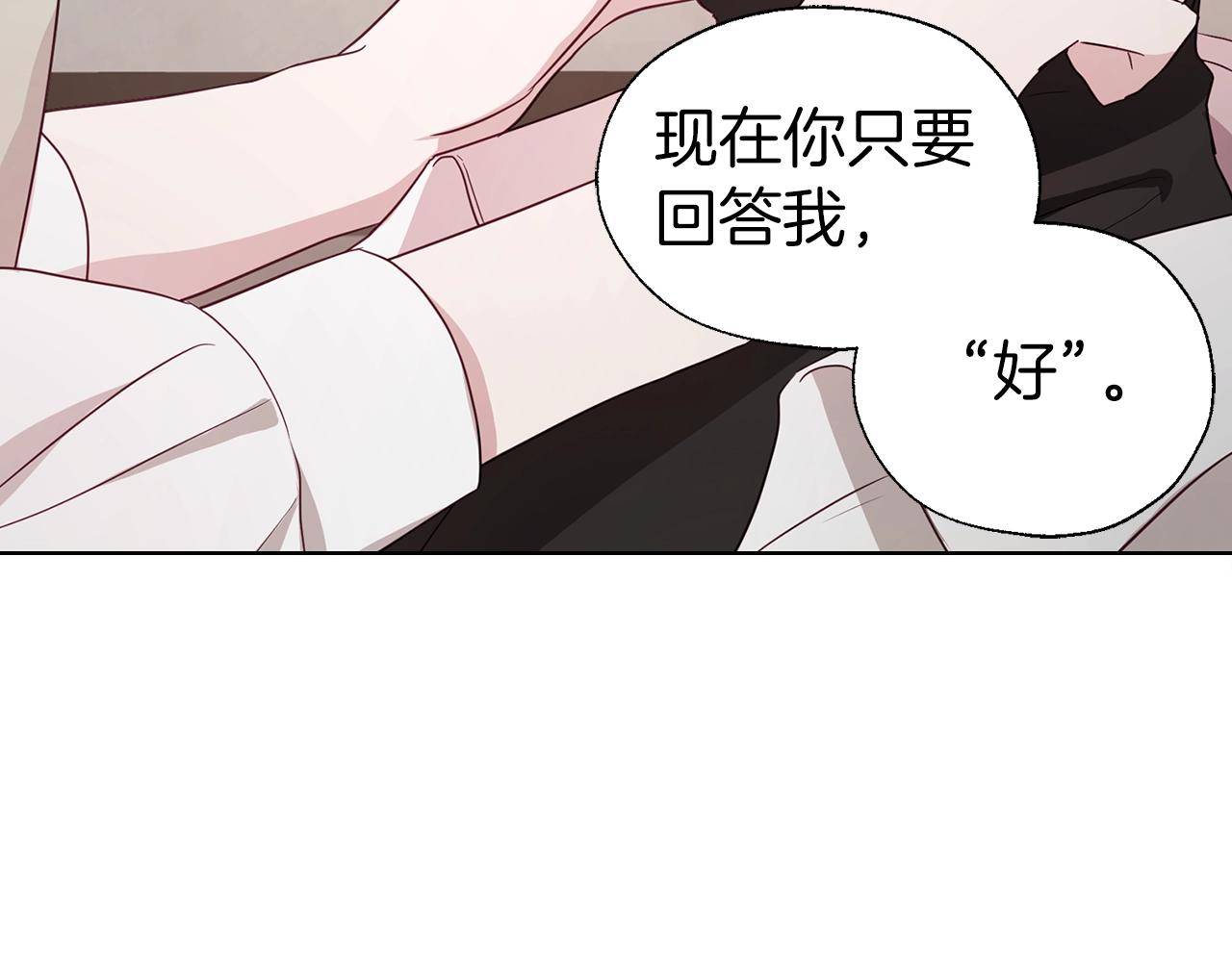 第88话 保护你2