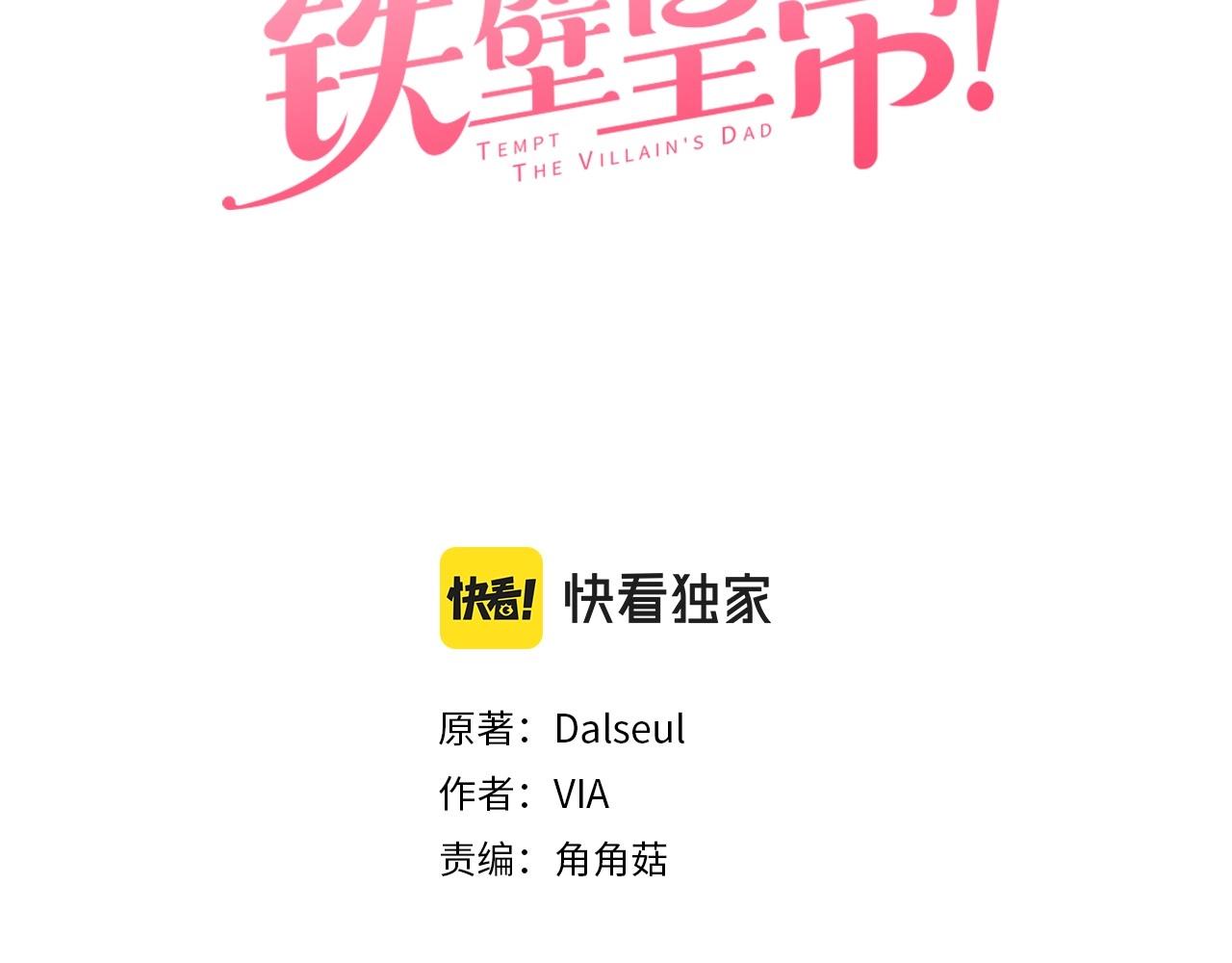 第96话 说好的约定2