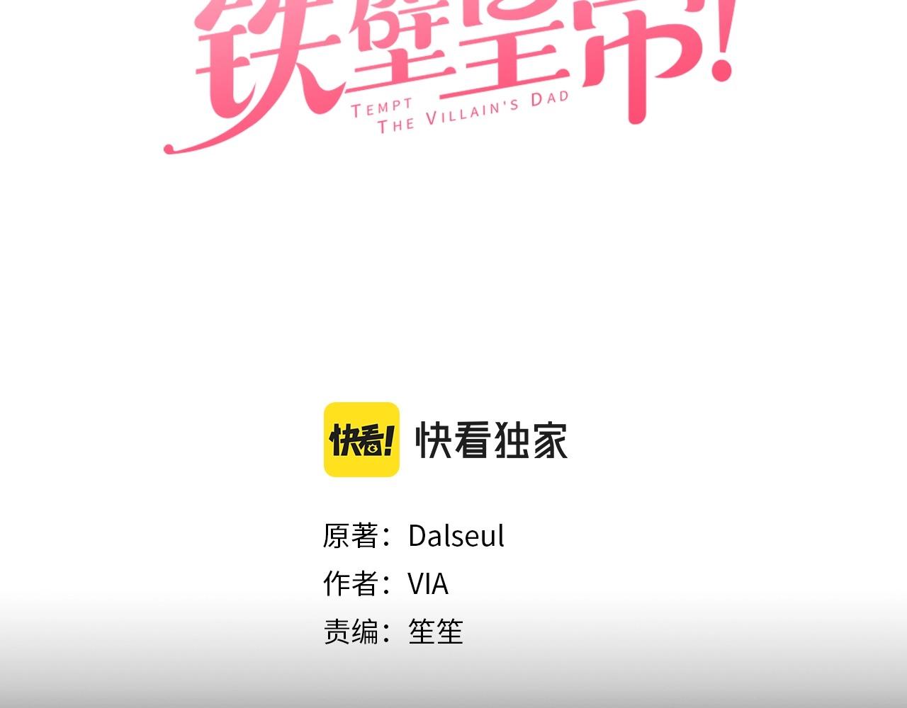 第108话 没有灵魂的躯壳2