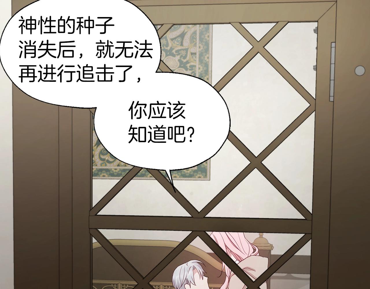 第88话 保护你4