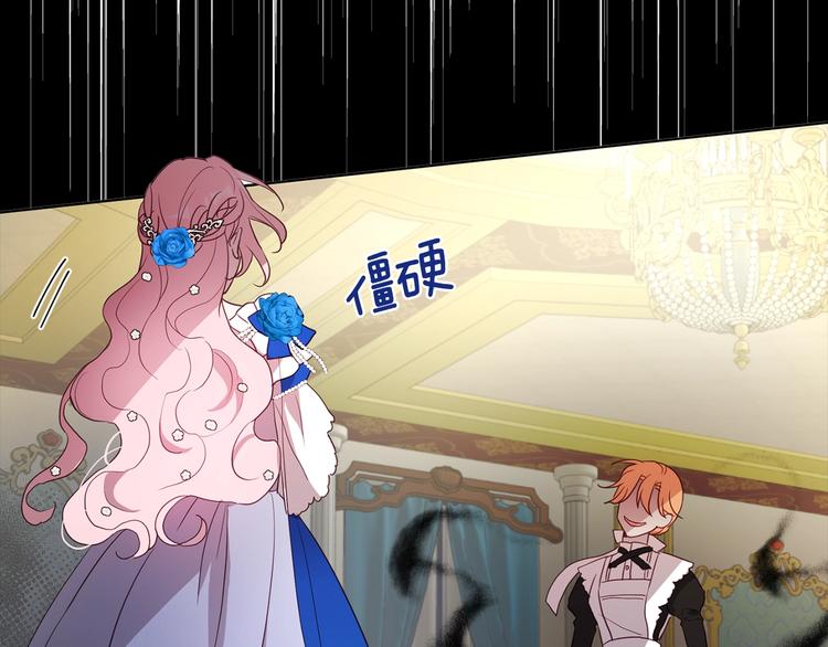 第65话 阴险的恶女1