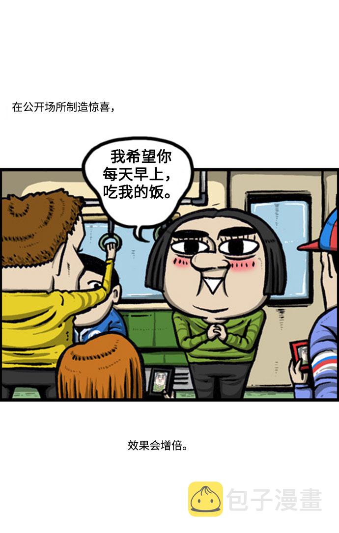 [补充篇] 第130话 制造惊喜3