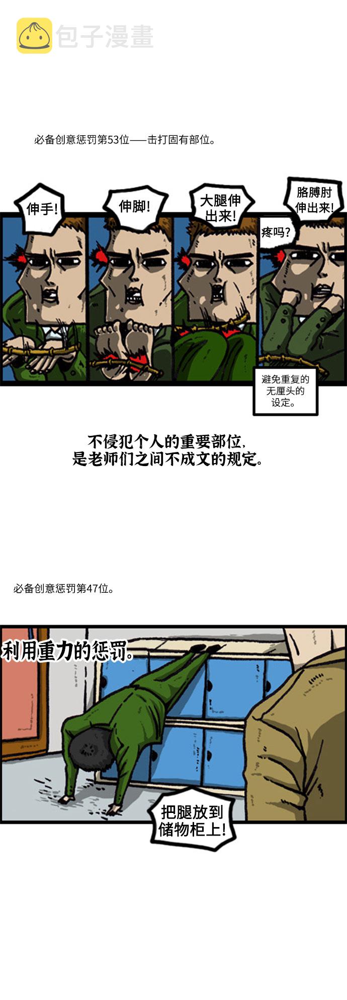 [补充篇] 第13话 惩罚3