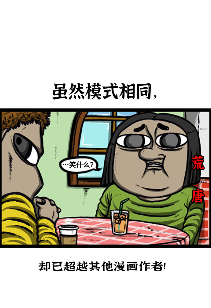 [补充篇] 第132话 约会2