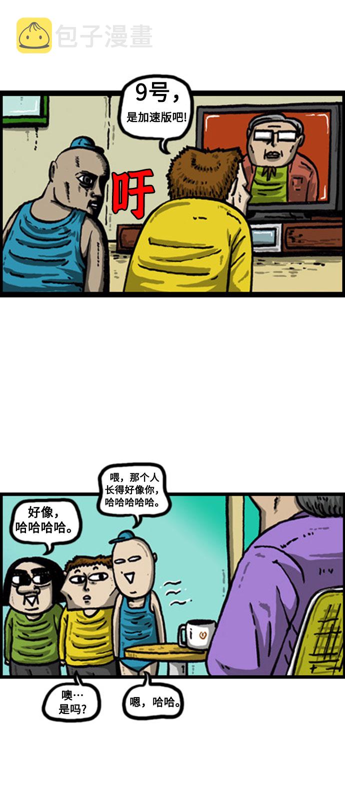 [补充篇] 第51话 好多个我4