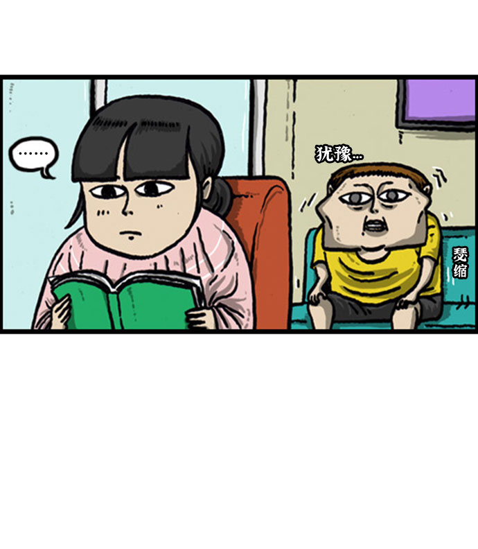 [补充篇] 第45话 到底有几个头2