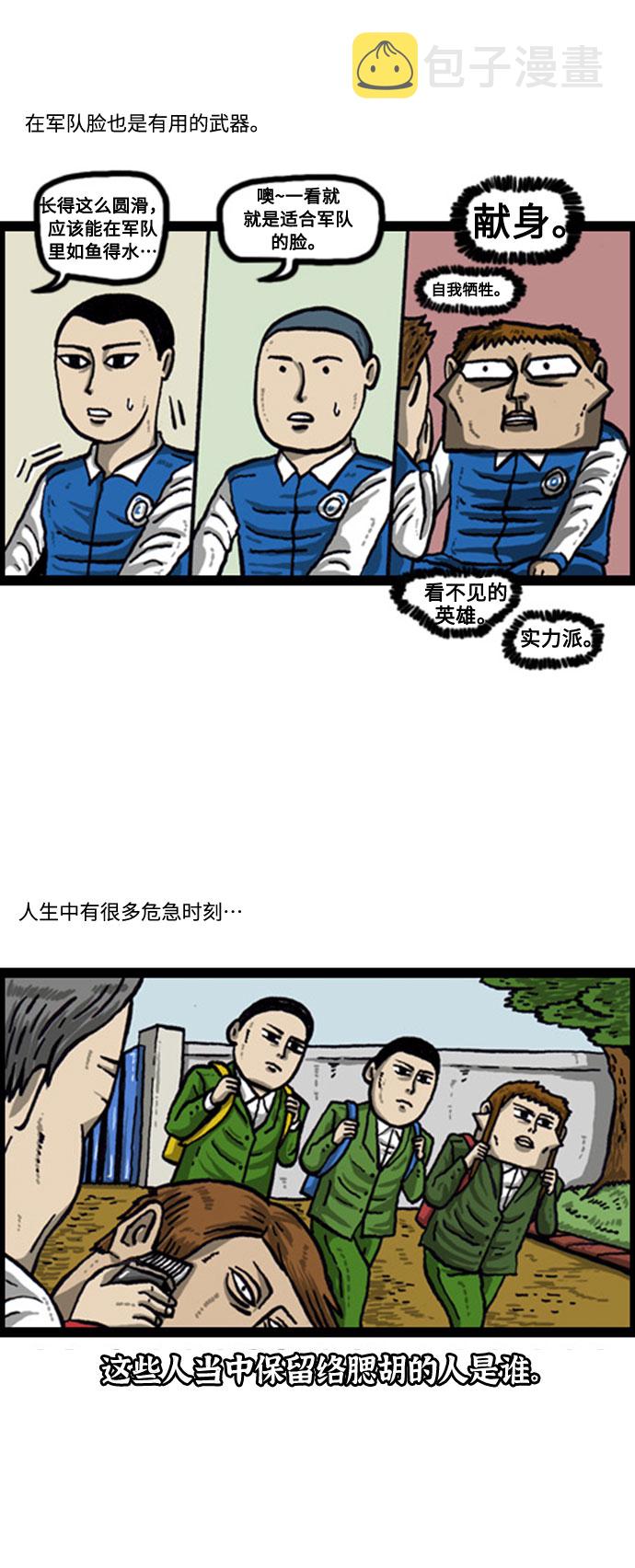 [补充篇] 第61话 赵石动物3