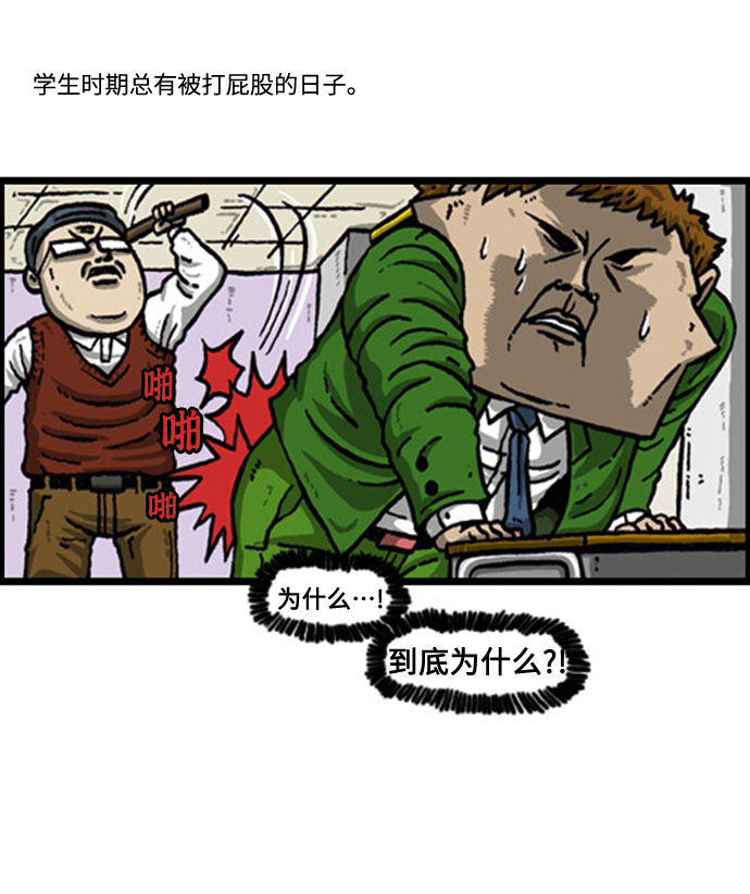 [补充篇] 第68话 儿子们的魔咒3