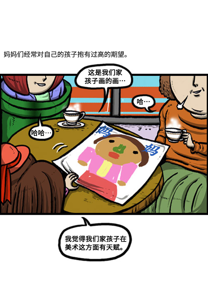 [补充篇] 第128话 儿子的传说2