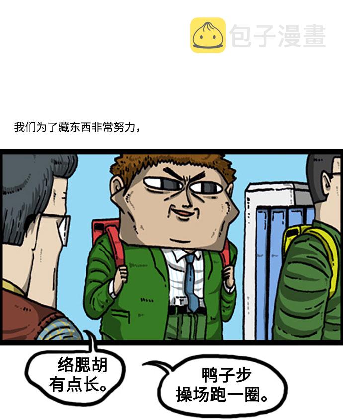 [补充篇] 第95话 只要翻就有2