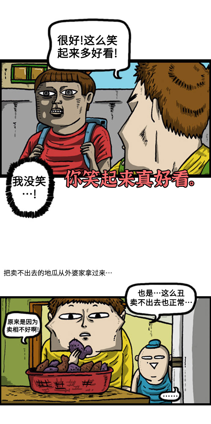 [补充篇] 第50话 有那么一种人4