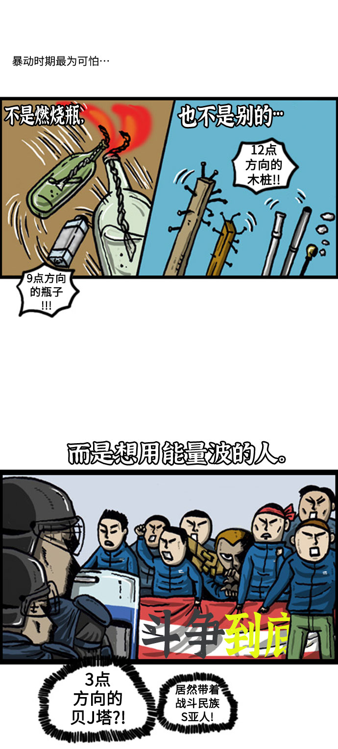 [补充篇] 第58话 都是托你的福4