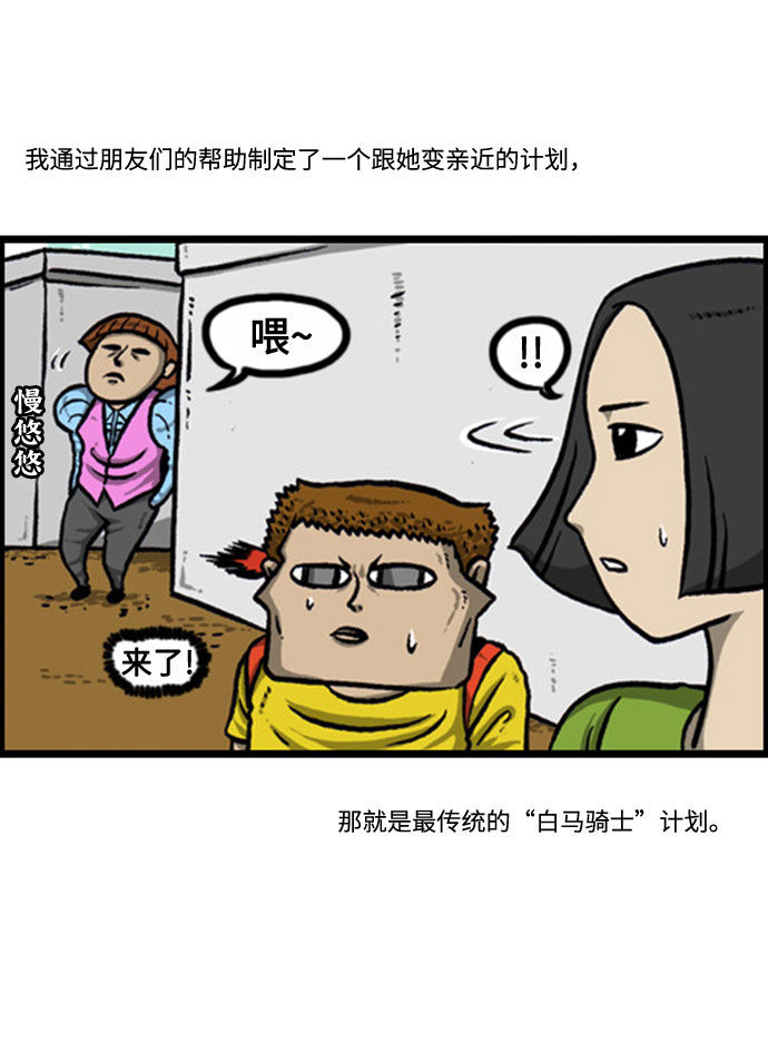 [补充篇] 第135话 初次4