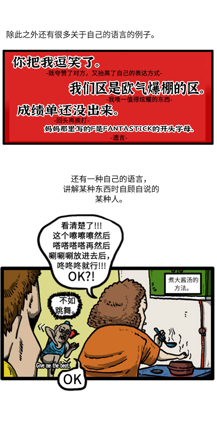 [补充篇] 第42话 自己的语言4