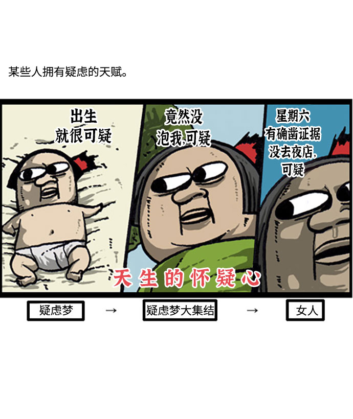 [补充篇] 第27话 天生的嘴皮子2