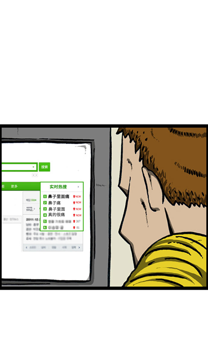 [补充篇] 第121话 担心健康3