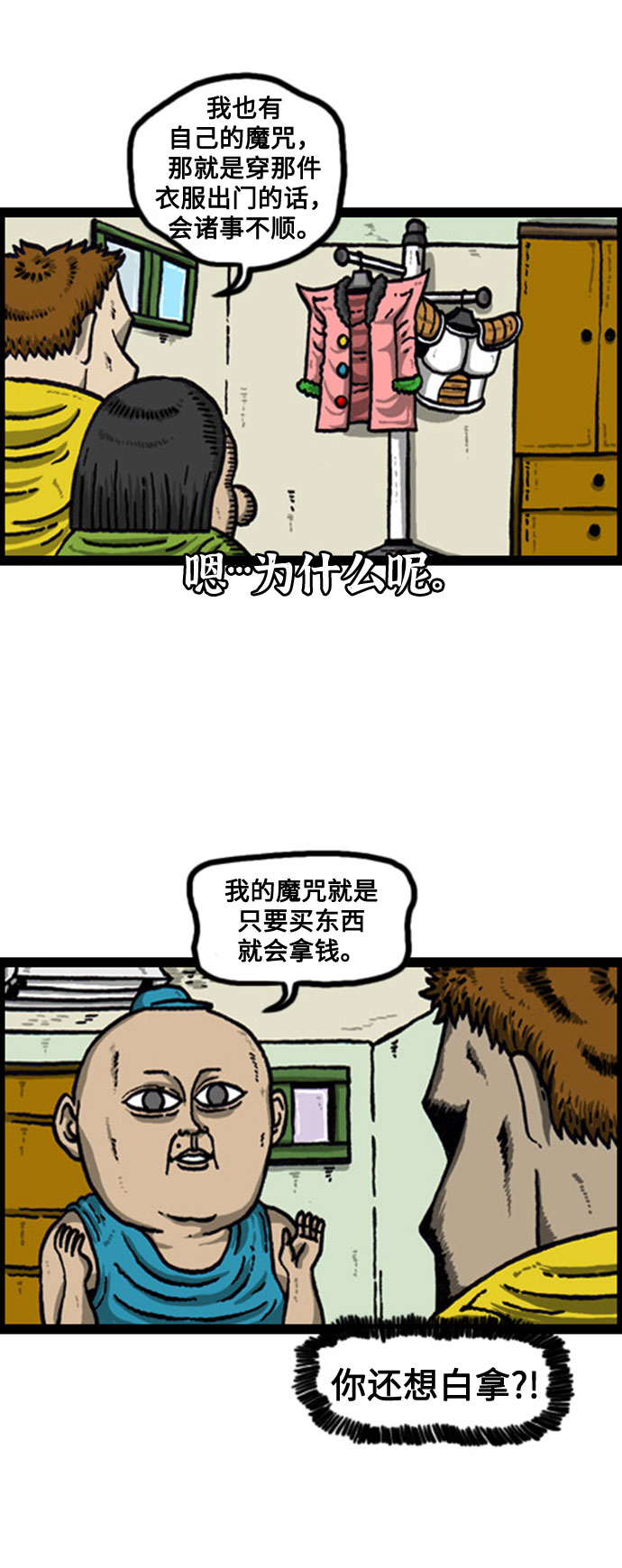 [补充篇] 第68话 儿子们的魔咒2