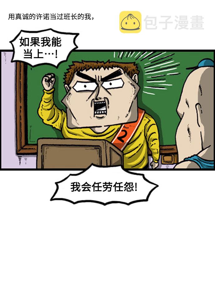 [补充篇] 第81话 赵石竞选2