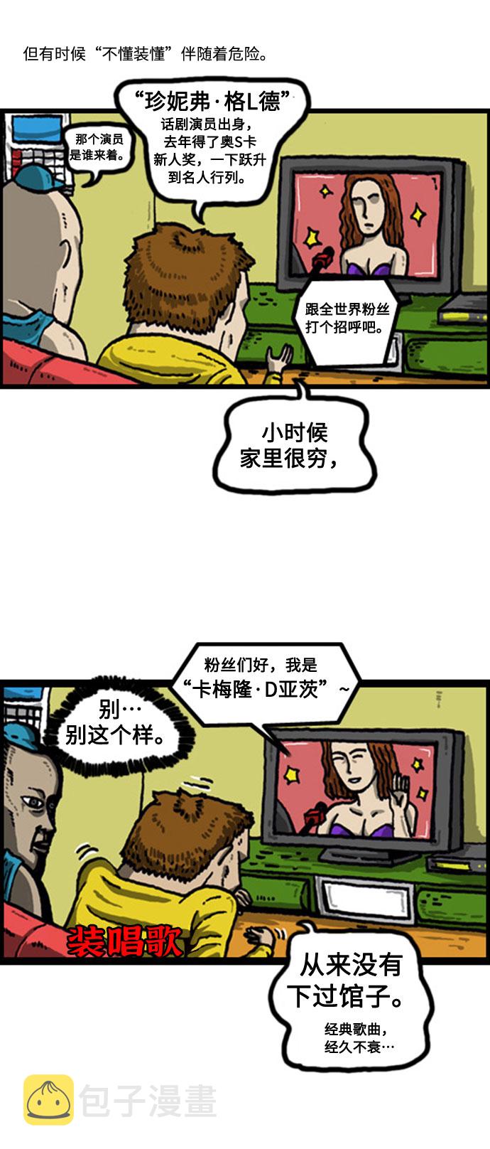 [补充篇] 第49话 创意思维3