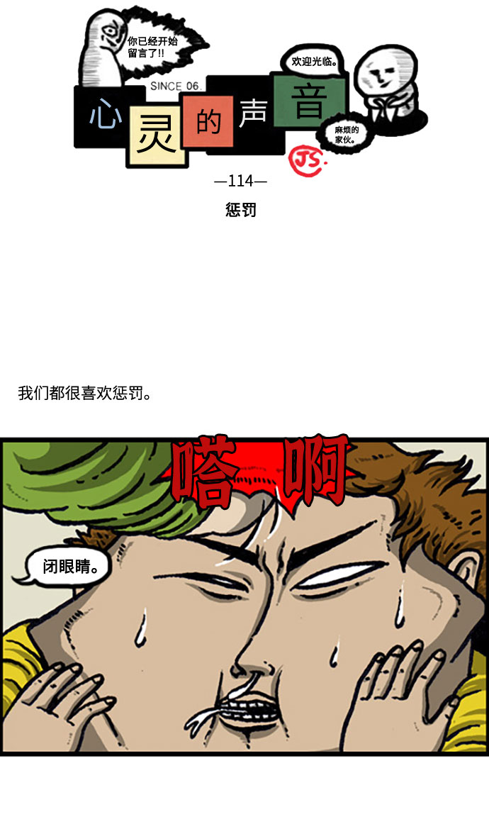 [补充篇] 第114话 惩罚1