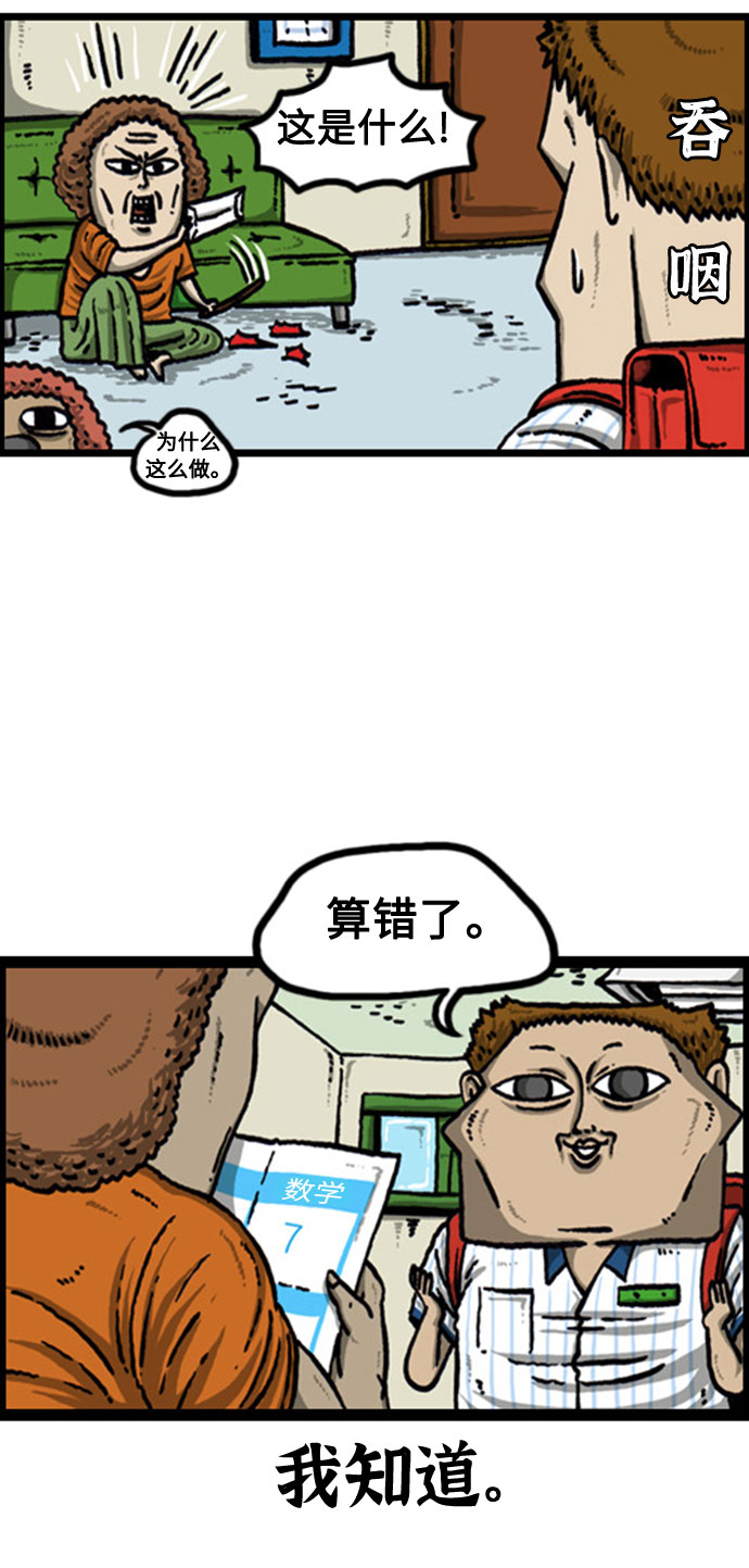 [补充篇] 第101话 知晓一切4