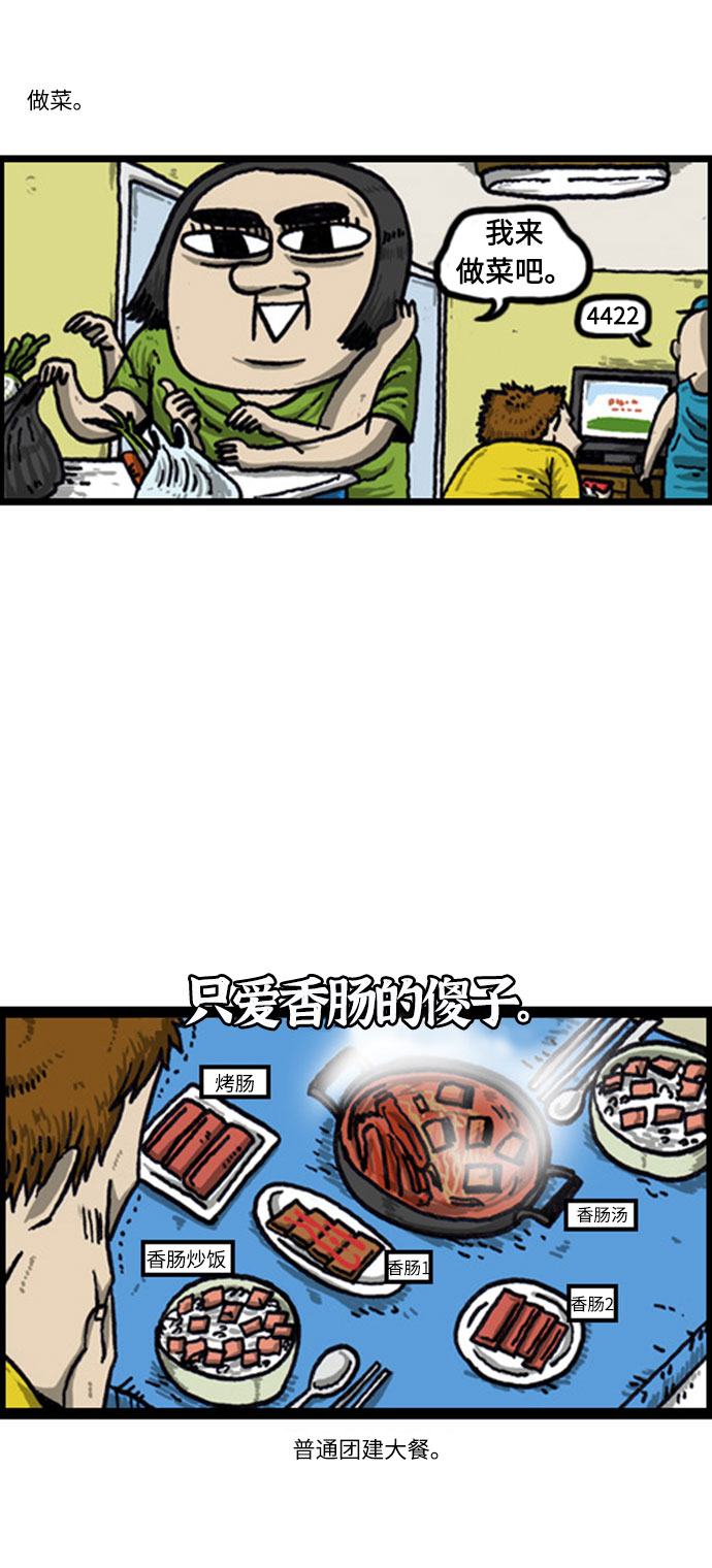 [补充篇] 第36话 真心话大冒险4