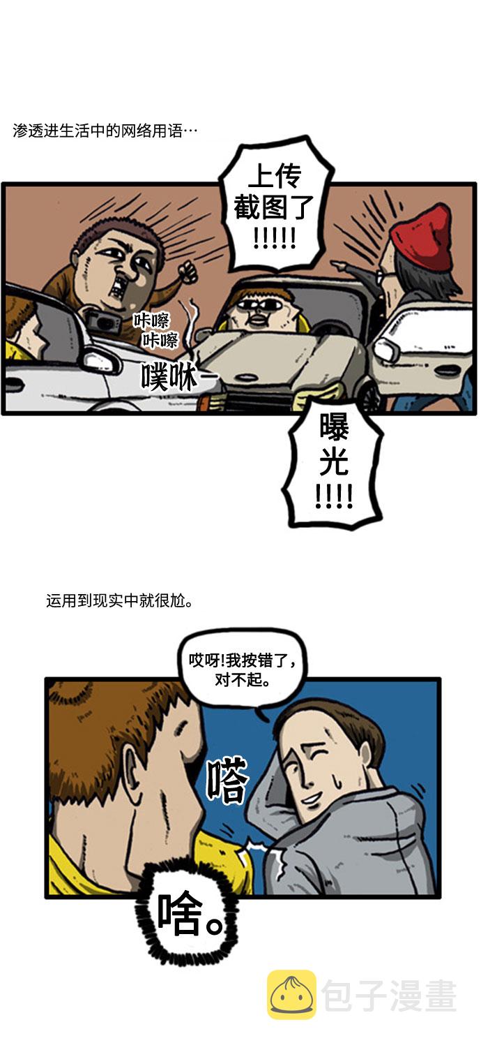 [补充篇] 第21话 虚拟世界人类3