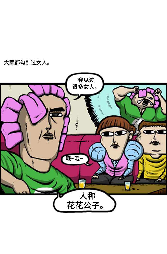 [补充篇] 第123话 男子汉2