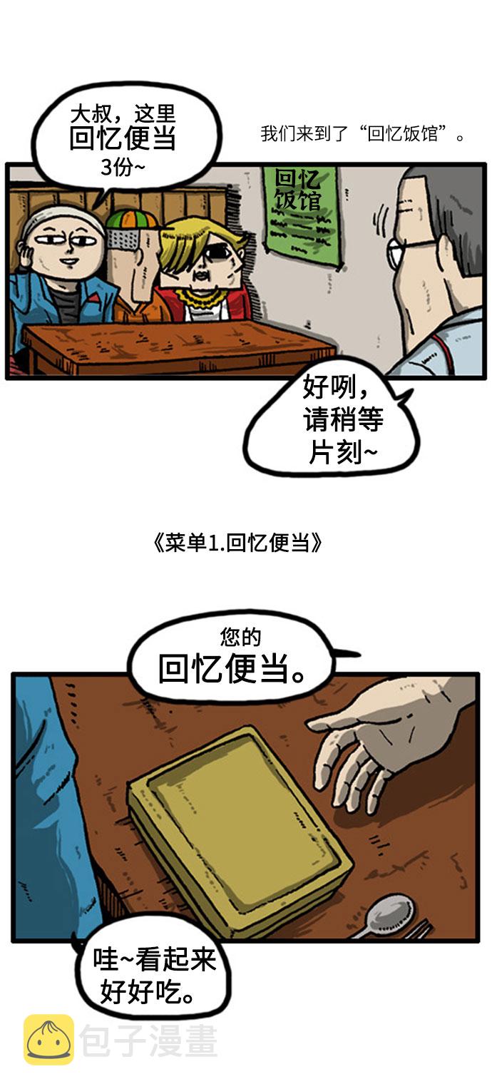 [补充篇] 第7话 真实回忆录2