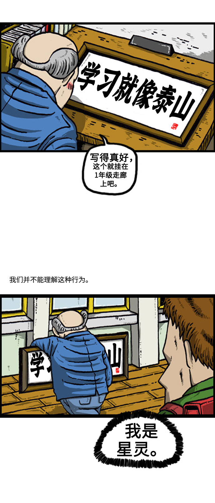 [补充篇] 第73话 写得真好3