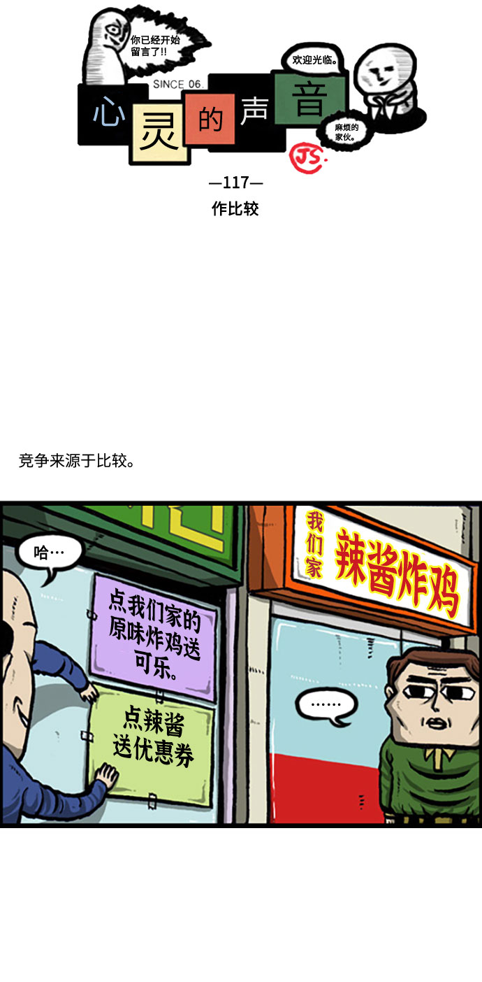 [补充篇] 第117话 作比较1