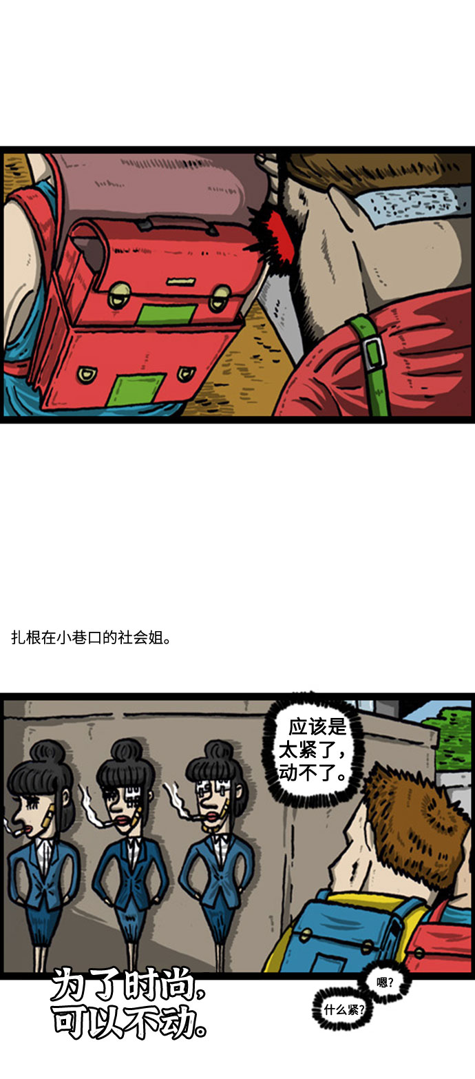 [补充篇] 第55话 什么人都有4