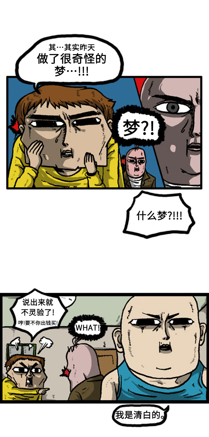 [补充篇] 第10话 香肠2