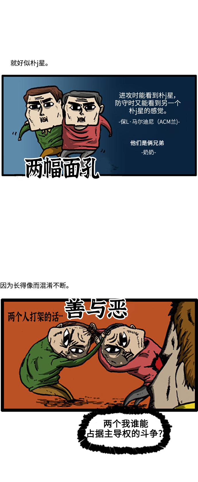 [补充篇] 第17话 秘密家族3