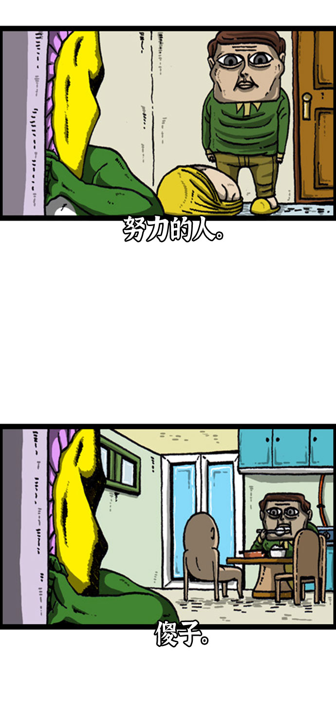 [补充篇] 第83话 开始游戏吧2