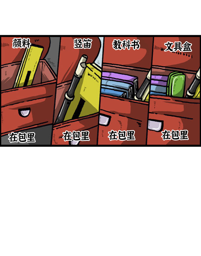 [补充篇] 第60话 你这个家伙怎么总消失3