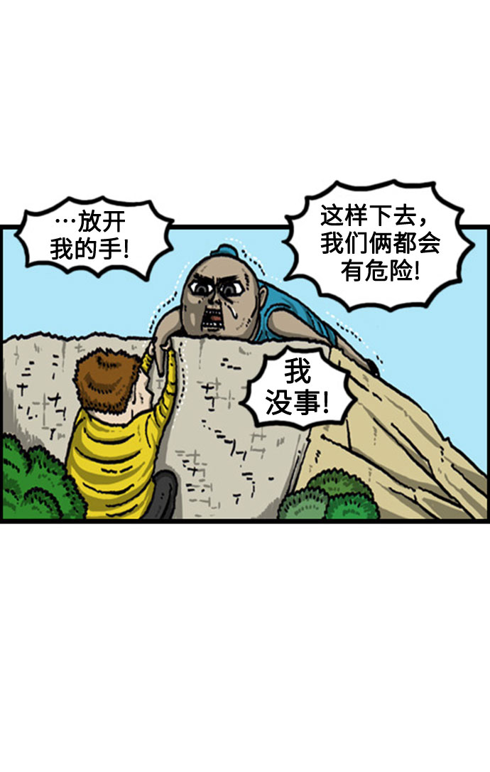 [补充篇] 第89话 健忘2