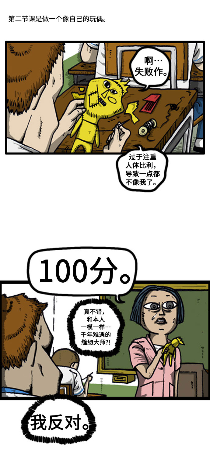 [补充篇] 第39话 针线活3