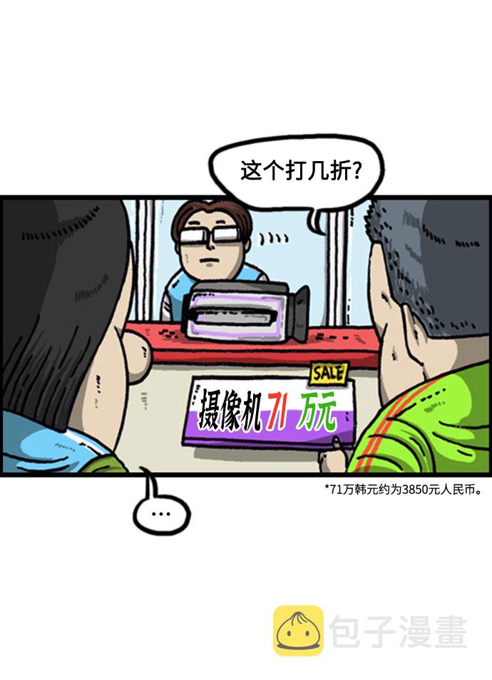 [补充篇] 第85话 销售冠军4