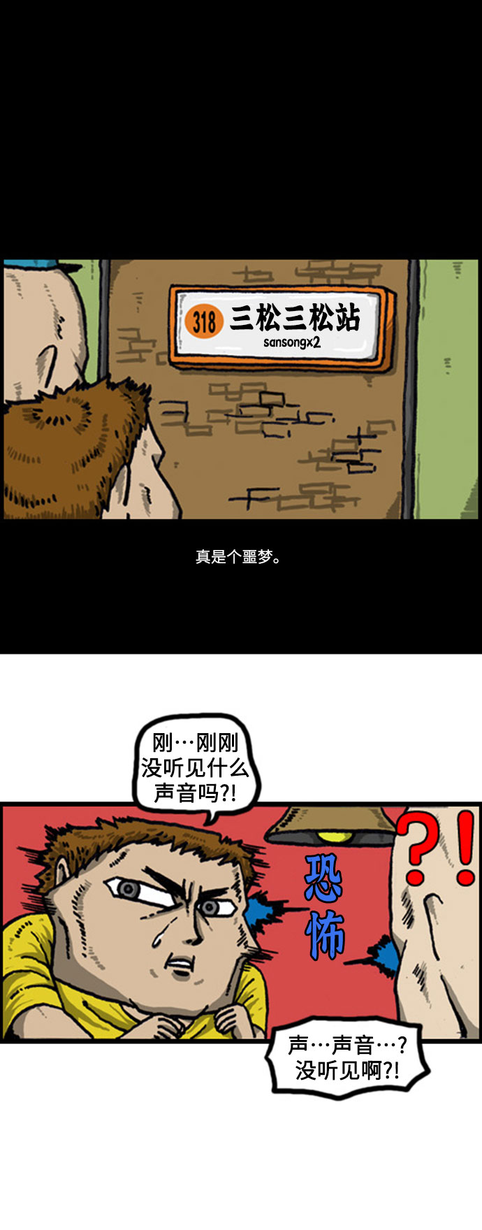 [补充篇] 第38话 寻常的一天3