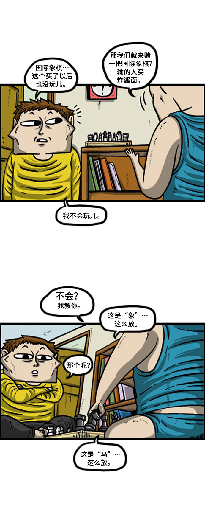 [补充篇] 第64话 买完不用3