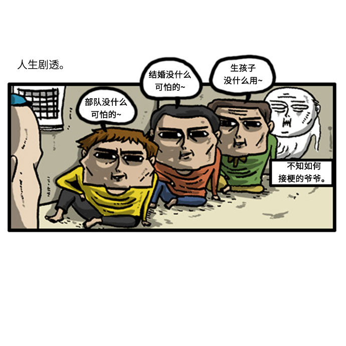 [补充篇] 第9话 简朴的节日漫2