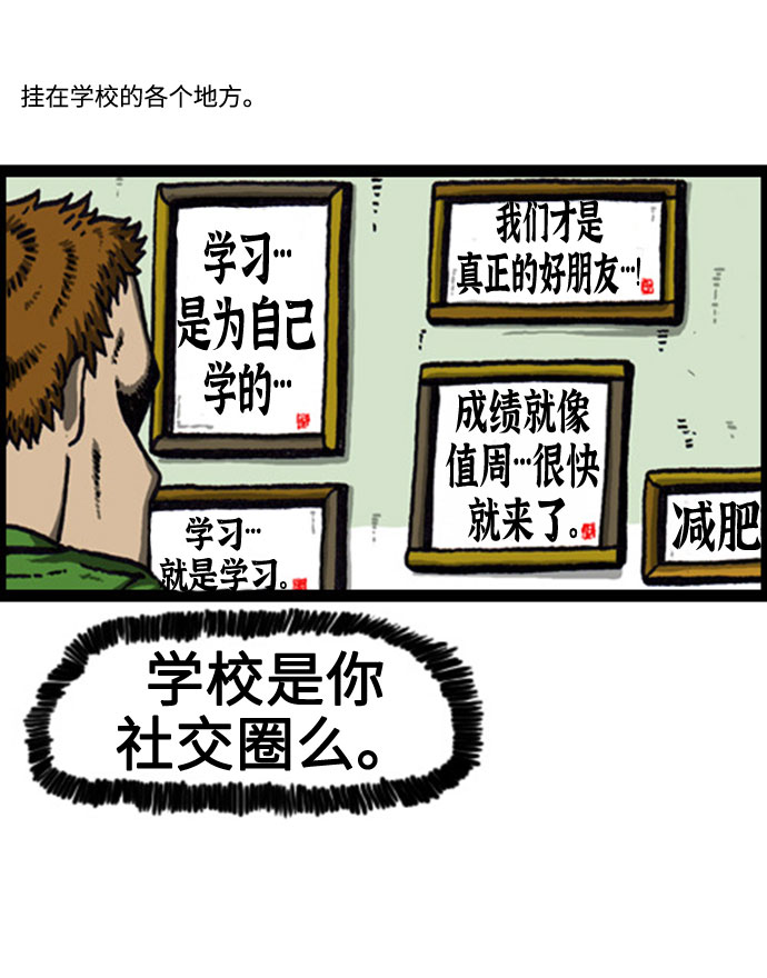 [补充篇] 第73话 写得真好2