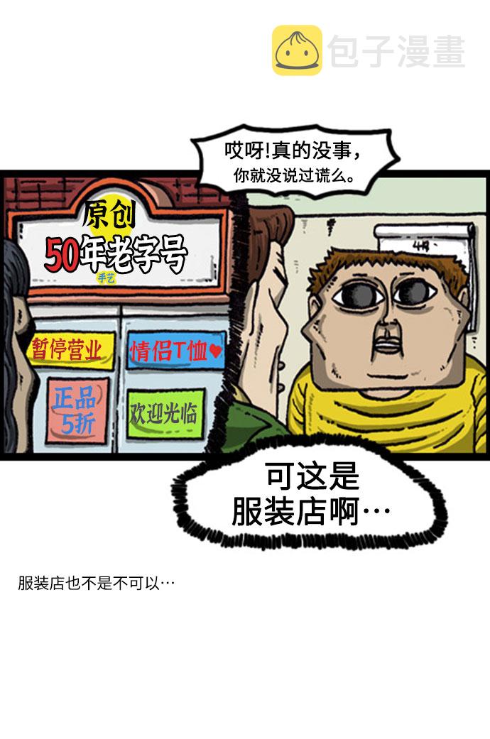 [补充篇] 第87话 做生意2