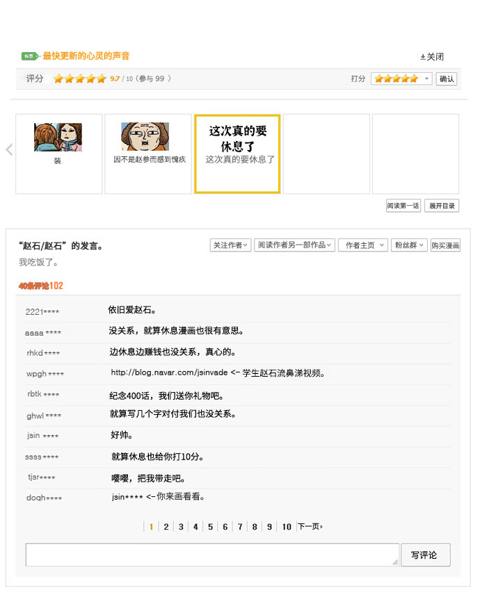 [补充篇] 第16话  这次真的要休息了2