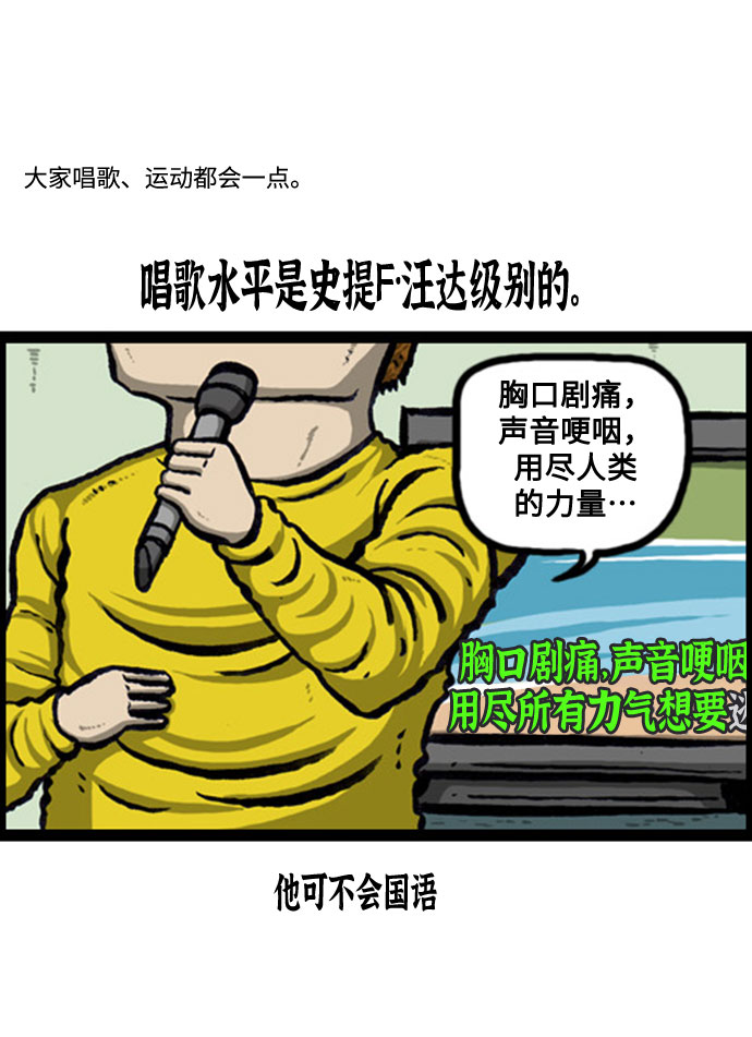 [补充篇] 第123话 男子汉4