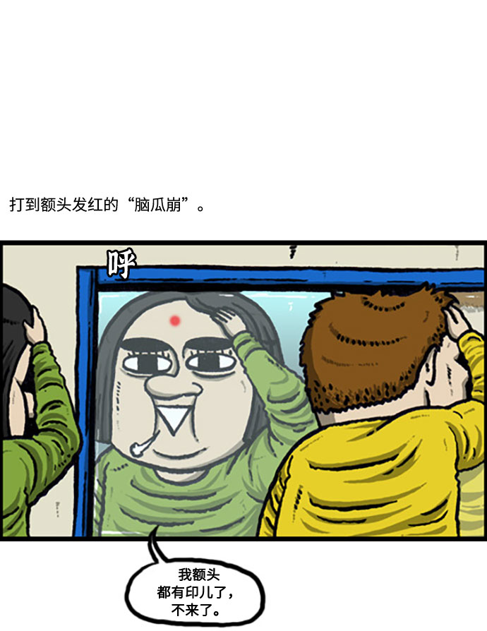 [补充篇] 第114话 惩罚2