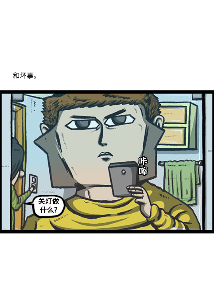 [补充篇] 第122话 心灵的声音年末汇总4